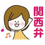Download 関西弁女子のステッカー app