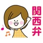 関西弁女子のステッカー app download