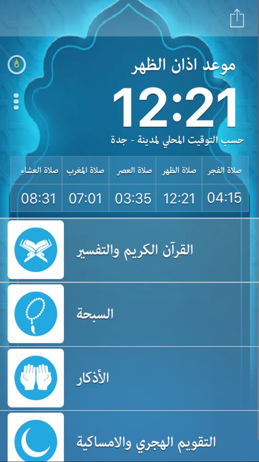 #2. خيرات (iOS) 由: BANK ALJAZIRA (BAJ)