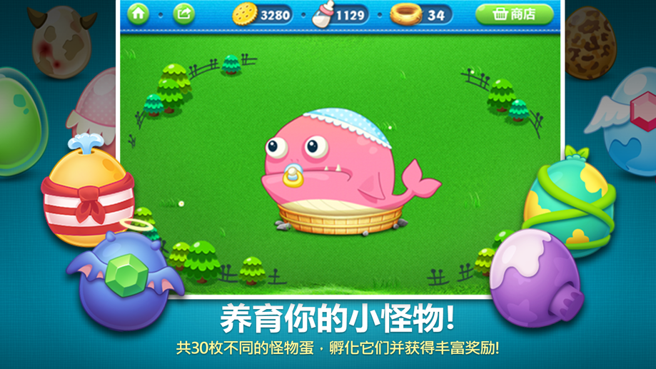保卫萝卜 截图
