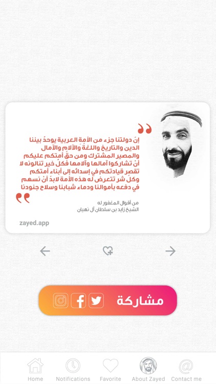Zayed Quotes