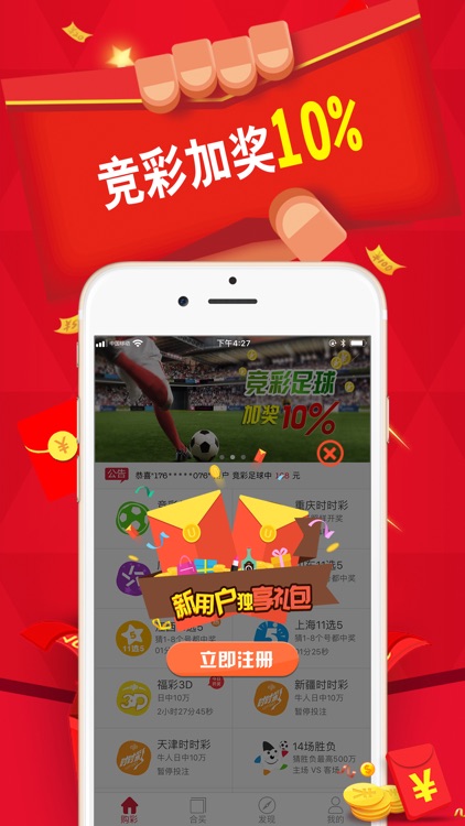 乐合彩竞彩-时时彩、足彩彩票投注预测购买分析