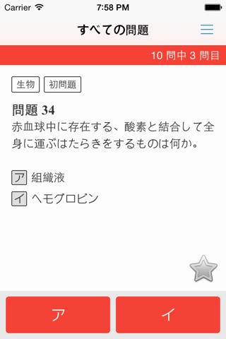 高校入試・受験対策問題集〜理科〜【2018年度版】のおすすめ画像2