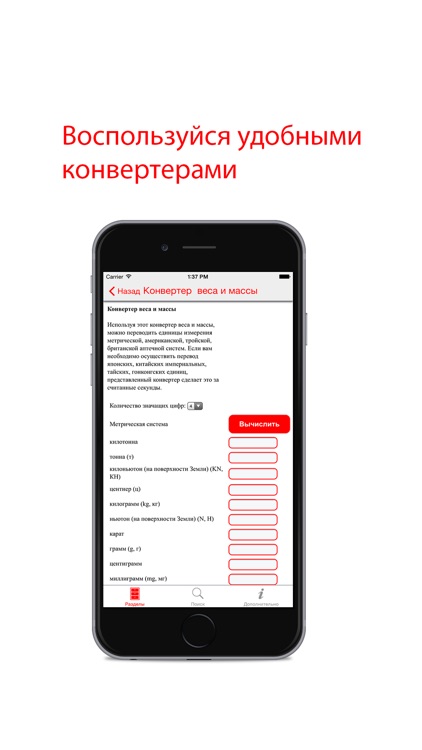 Мобильная физика