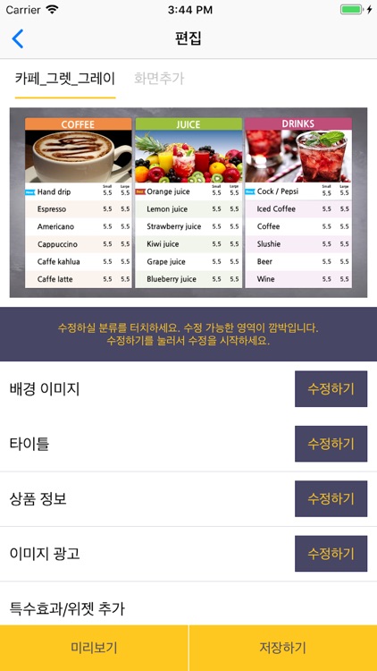 톡톡톡플레이 (B2C) screenshot-3