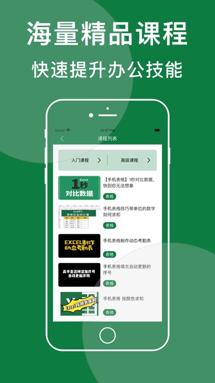 表格手机版-电子表格编辑制作办公软件