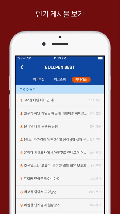 엠엘비파커 Screenshot