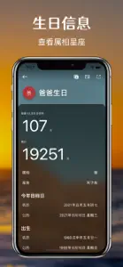 倒计时提醒 - 提醒你珍惜每个重要的日子 screenshot #6 for iPhone