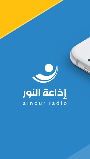 Al Nour Radio Station