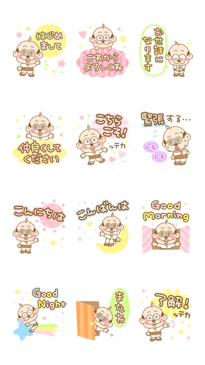 毎日つかえる！パステル加トちゃん