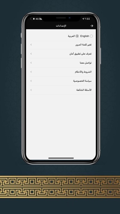 Aman Wheelchair | أمان للتأجير Screenshot