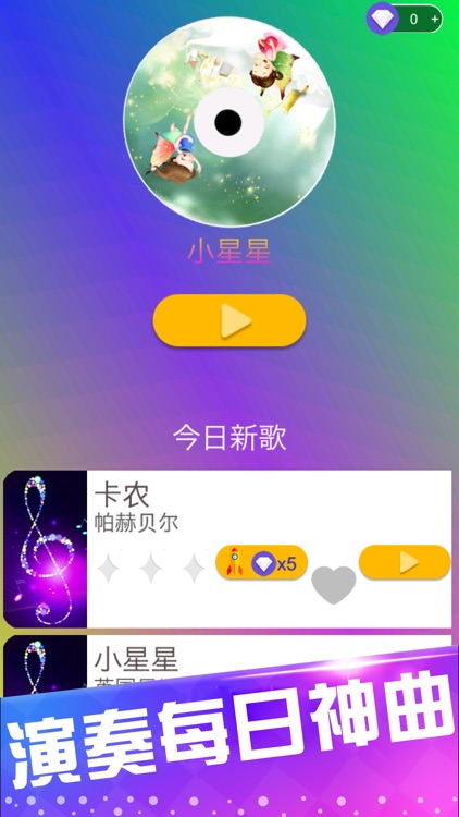 别踩白块儿3:钢琴黑白块2d对战音游