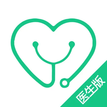 宜诊(医生版) Cheats