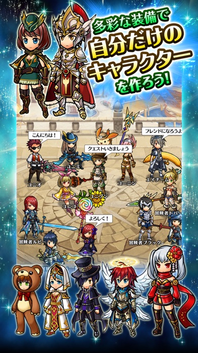 ユニゾンリーグ -リアルタイム・アバターRPG- screenshot1