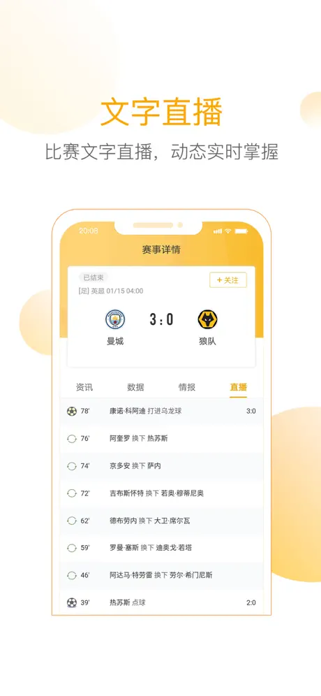 精准比分-足球比分预测分析助手