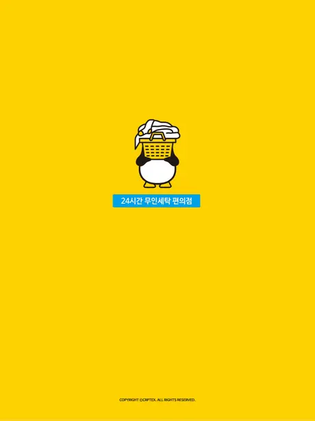 펭귄하우스