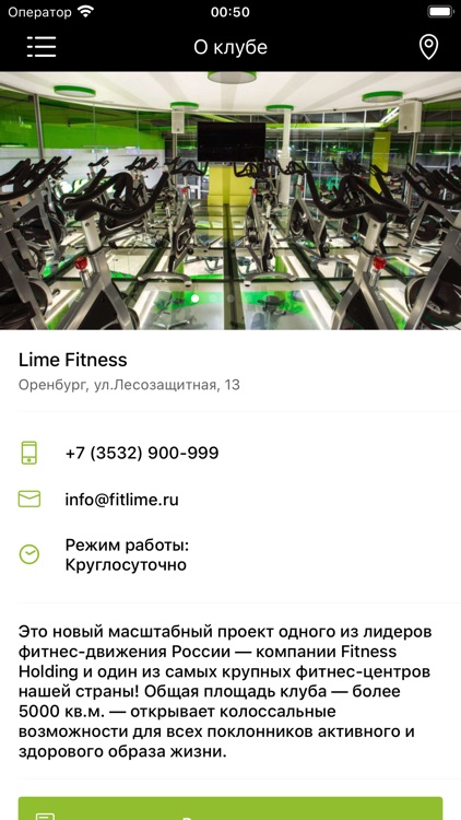 Lime Fitness