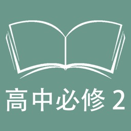 跟读听写外研版高中英语必修2