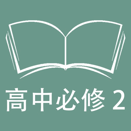 跟读听写外研版高中英语必修2 icon