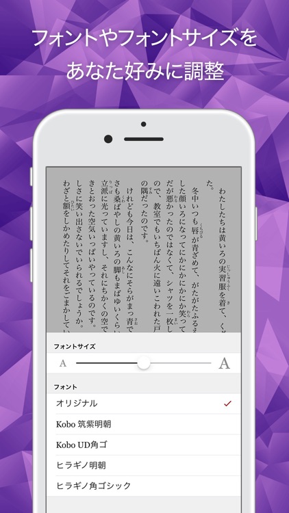 楽天Kobo - 電子書籍が読めるアプリ