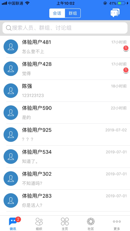#2. 昆工协同 (iOS) 게시자: 云南能投威士科技股份有限公司