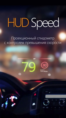 Антирадар HUD Speed камеры ДПСのおすすめ画像1