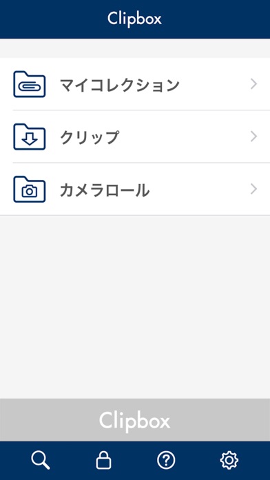 Clipbox+ screenshot1