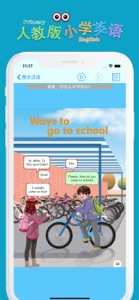 小学英语三年级下册(人教版) screenshot #6 for iPhone