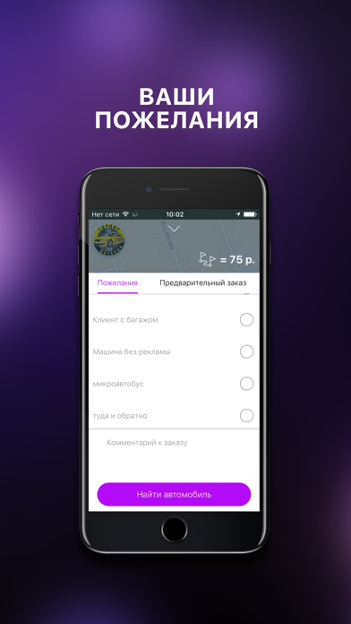 Screenshot #3 pour такси Гарант- Ветерок