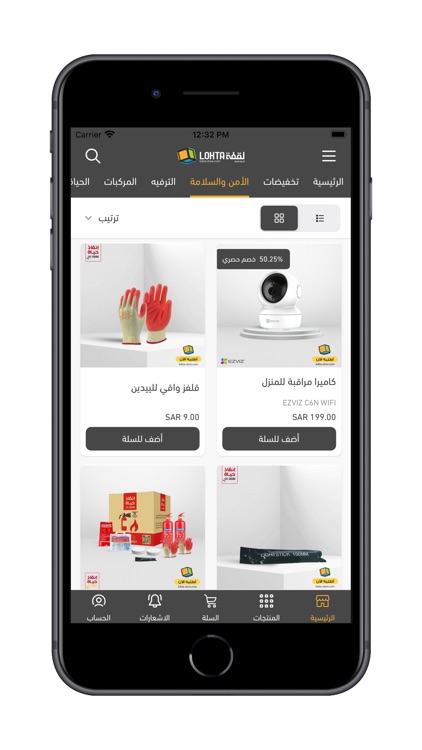 متجر لقطه | lokta store screenshot-4