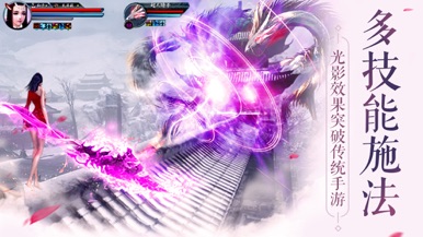 新剑情缘3D完美武侠世界手游