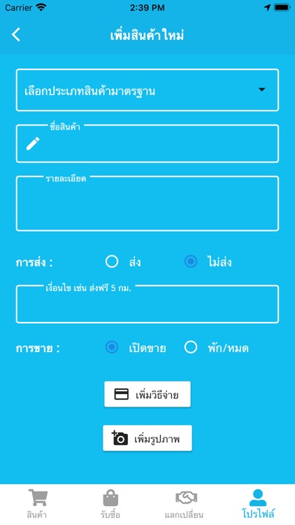 TaladFar screenshot-7