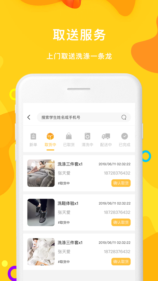 #2. 漫川星球 (iOS) Podle: 北京有求必应科技有限公司