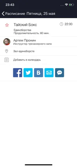 Game screenshot SportLand Московский apk