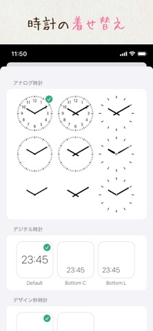 写真ウィジェット 時計カレンダー - Widgets SDのおすすめ画像5