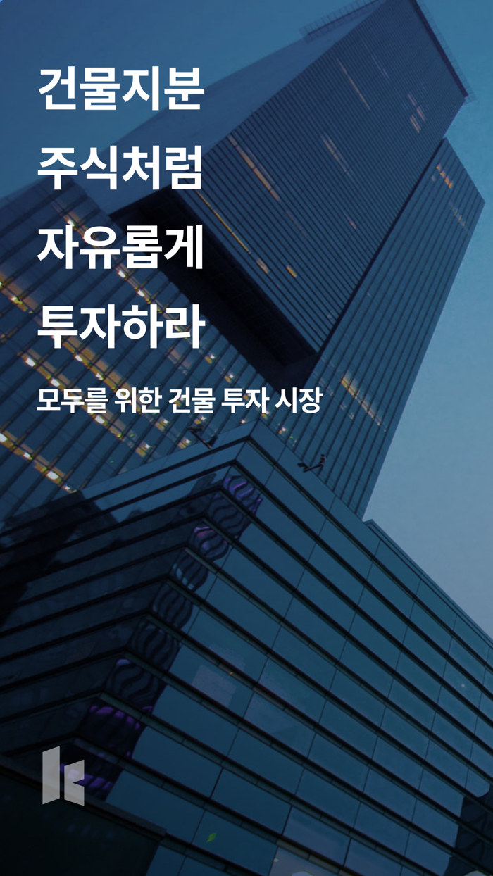 카사-주식처럼 매매하는 부동산 건물 지분 투자 재테크