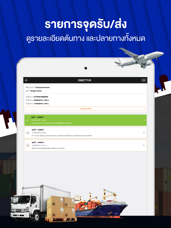 Screenshot #6 pour Giztix Driver