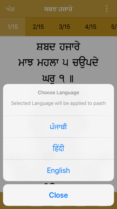 Shabad Hazare Paath Screenshot