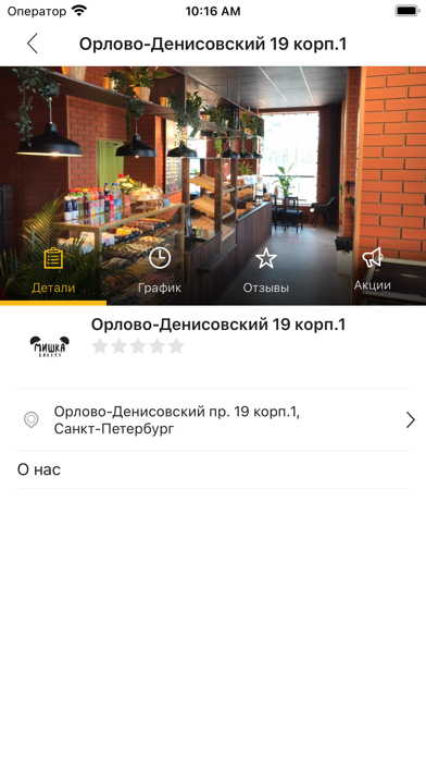 Мишка Bakery Screenshot