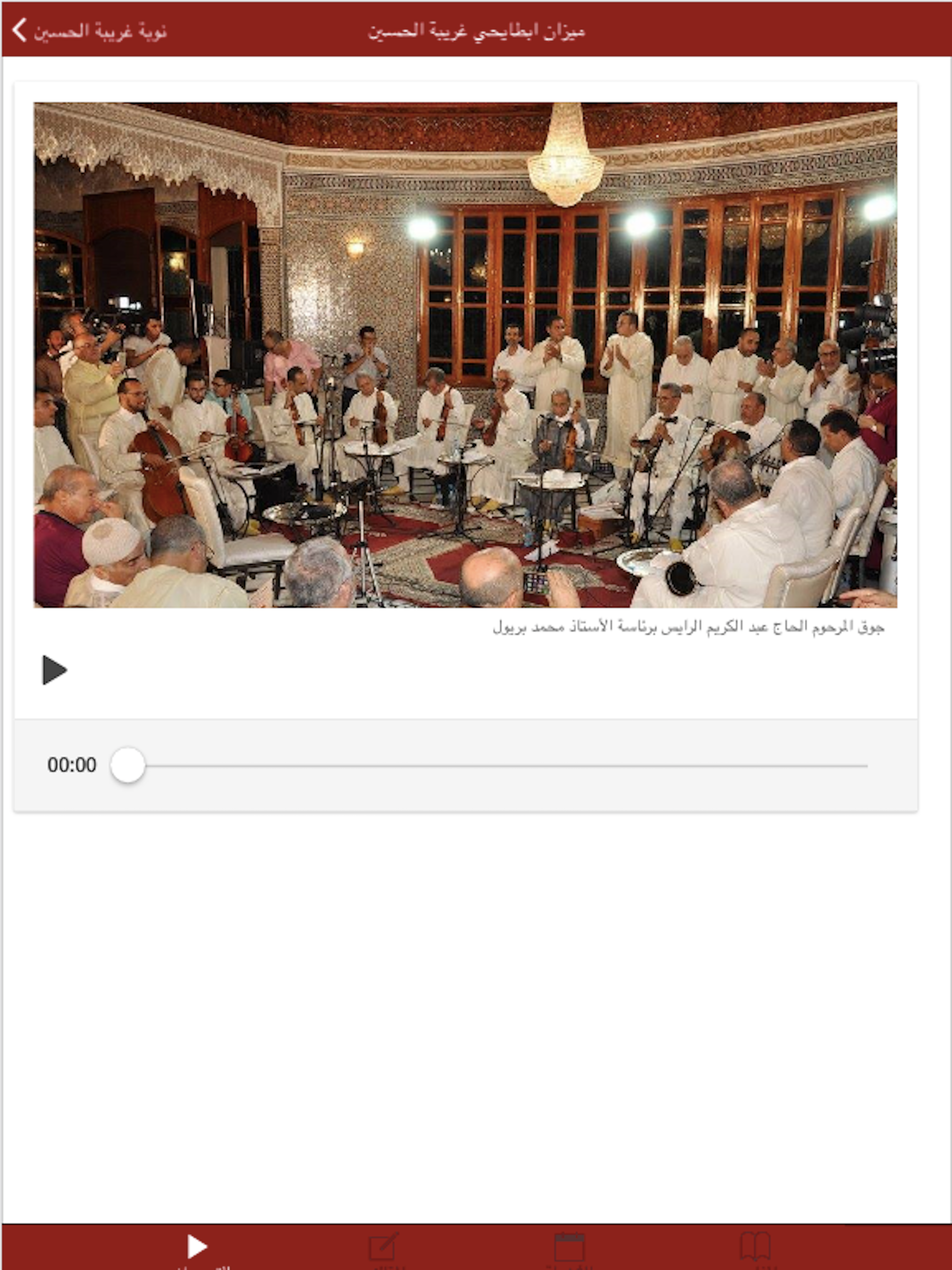 Musique Andalouse