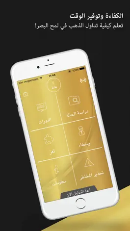 Game screenshot تداول الذهب للمبتدئين mod apk