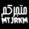 Mtjrkm متجركم icon