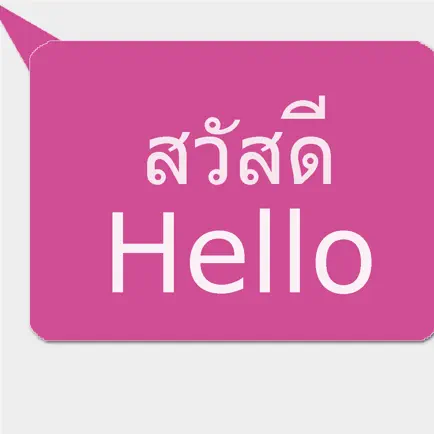 ThaiSharingApps Читы
