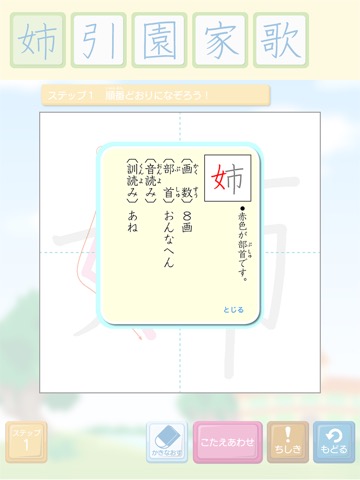 そらがき ＜漢字筆順学習アプリケーション 小学校２年＞のおすすめ画像5