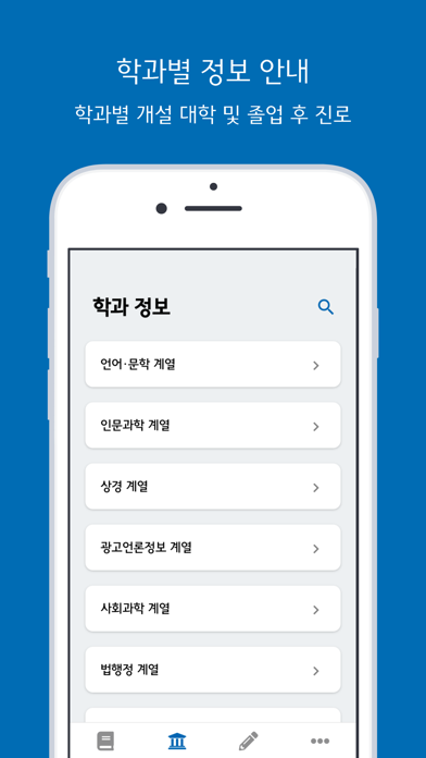 선택과목 안내 Screenshot