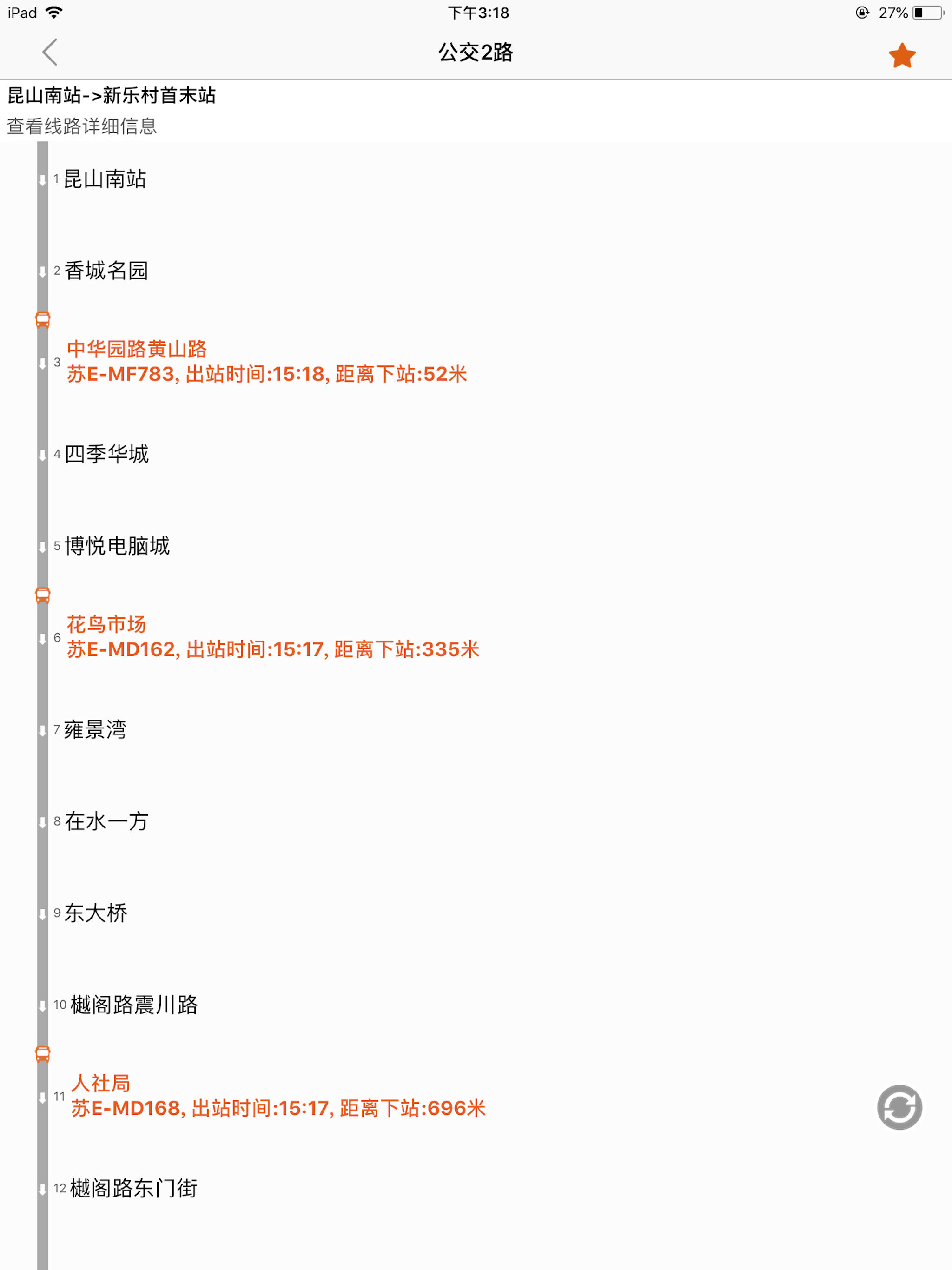 昆山实时公交-精准实时公交查询