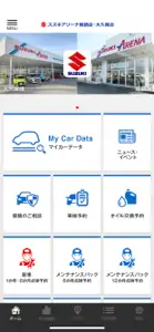 スズキアリーナ姫路店・大久保店 screenshot #2 for iPhone