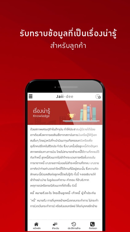 Jaii-Dee screenshot-3