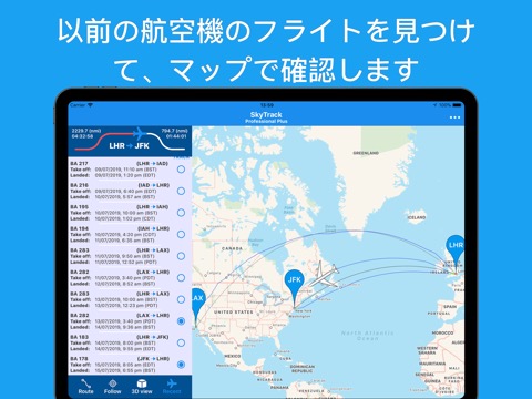 SkyTrack フライト レーダー 飛 行 機 トラッカーのおすすめ画像10