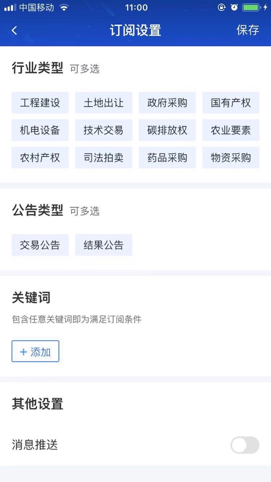 #2. 上海公共资源 (iOS) 由: SHANGHAI UNITED ASSETS AND EQUITY EXCHANGE CO. ,LTD.